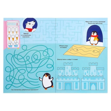 The reusable book with the marker “Write and Style. Winter labyrinths ”, 12 p.-1