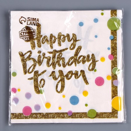 Paper napkins "Happy birthday", in a set of 20 pcs.-3