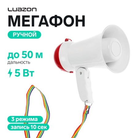 Megaphone manual RAD-02, 5 W, range up to 50 m, recording 10 sec, 3 modes, white-5