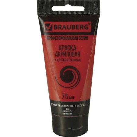 Acrylic art tube paint 75 ml, brauberg "Kinovar"