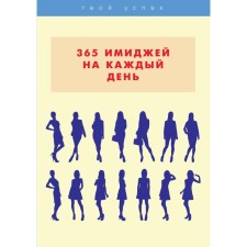 365 images for every day