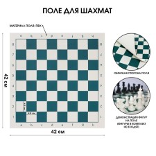 Field for chess and checkers 42 x 42 cm, cell 4.8 x 4.8 cm