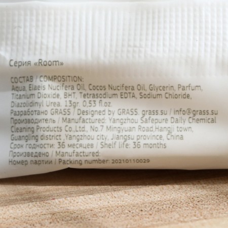 Soap "Room" Floo-Pak 13 g-1