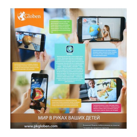 Interactive Globe Physico-Political, diameter 320 mm, with backlight, with glasses-6