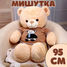 Soft toy 