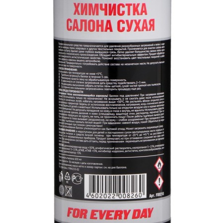 Dry dry cleaning of the salon agate, aerosol, 650 ml-4