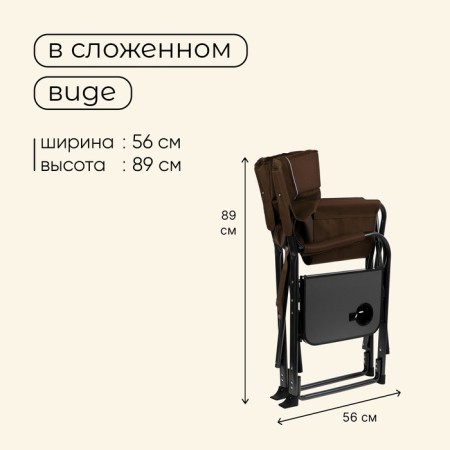 Tourist chair Maclay, table with a cup holder, 63x47x94 cm, brown color-3