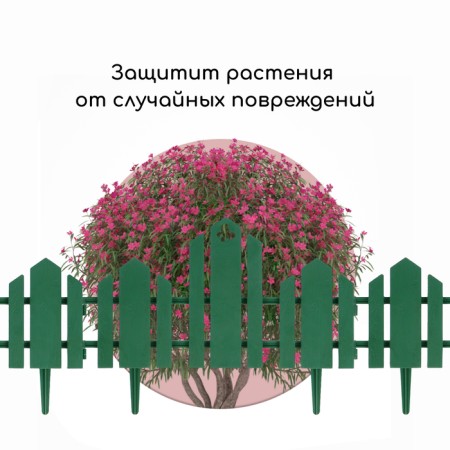 Decorative fence, 25 × 170 cm, 5 sections, plastic, green, "wonderful garden"-5