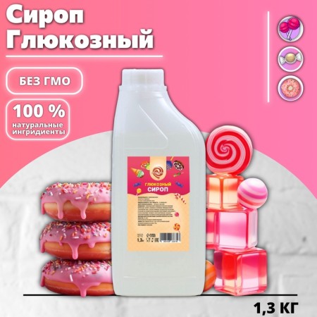 Syrup glucose condymir, 1300 g