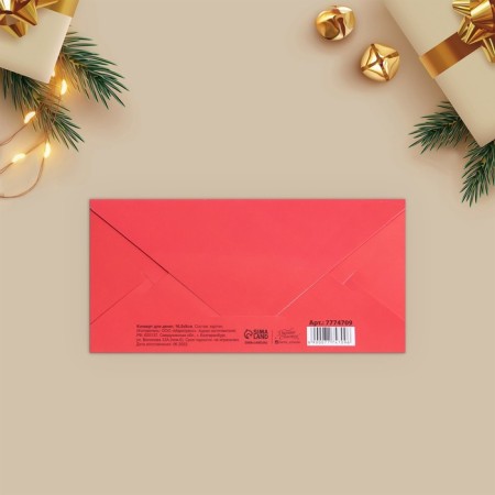 Set of envelopes "New Year - 1" 10 pieces, 17 x 8 cm, new year-11