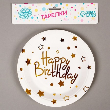 Paper plates "Happy Birthday", in a set of 6 pieces-1