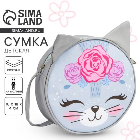 Bag children's cat with a zipper, gray color
