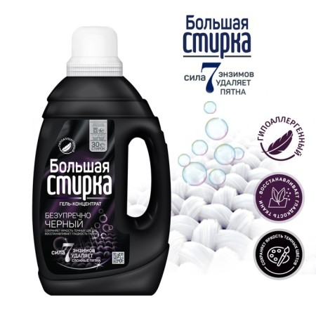 Big washing gel "Black", 1200 g