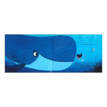 Tales 10 minutes before bedtime. Little mermaid. Fielding R.-4