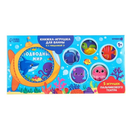 Bath toys "Underwater World" Book and finger theater, Baby Me-11