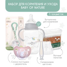 Baby of Nature 3+, 5 items