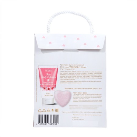 Gift set Profresh: hand cream spa, 50 ml + boiling salt for bath, 20 g-4