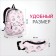 Young backpack from textiles with a zipper, 3 pockets, waist bag, pink color
