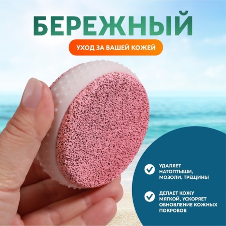 Pumza for a pedicure, with a rubber insert, 8 × 8 cm, in a box, color mix-1