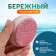 Pumza for a pedicure, with a rubber insert, 8 × 8 cm, in a box, color mix