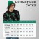 Новый год. Джемпер вязаный KAFTAN Rex размер 52