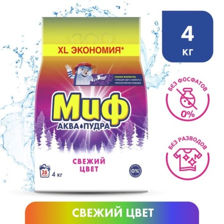 Washing powder "Myth" 3 in 1 "Covered color", automatic, 4 kg