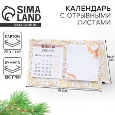 New Year. Calendar 2025 with block Standard 