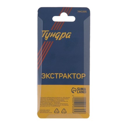 Extractor Tundra, CRV, left thread 13-19 mm 1/2 ", 15-22 mm 3/4"-3