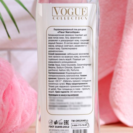 Shower gel "Fleur Narcotique", perfumed, 250 ml-3