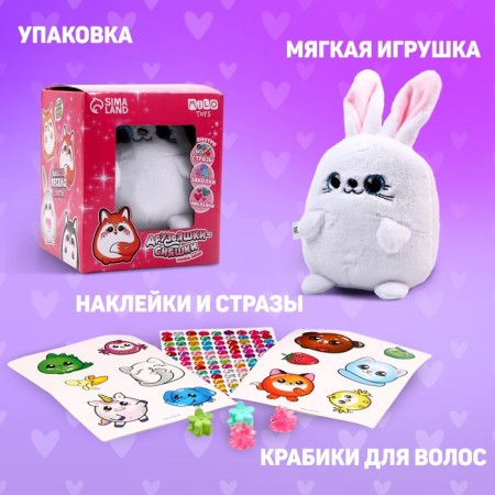 Gift set for a girl with a soft toy "Bunny"-1