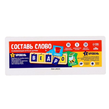 Developing wood game "Compose a word"-6