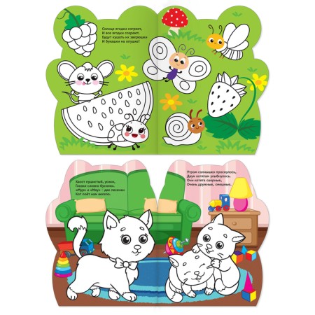 Coloring with stickers set of "kitten and friends", 8 pcs. 12 p.-2