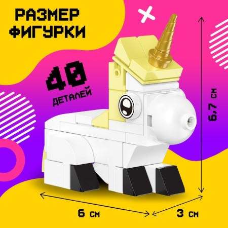 Designer "Pixi. Unicorn ", 40 details-2