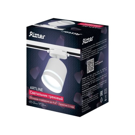 Lamp Track Artline turn 85x80mm GX53 230V alum/layer 4m² Bel 59865 1, Ritter-13