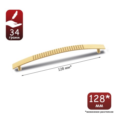 Handle-slop RS001, m/o 128 mm, color gold