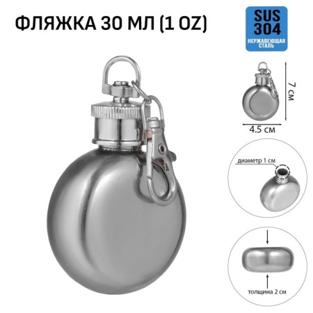 Alcohol flask, stainless steel, gift, army, 30 ml, 1 oz