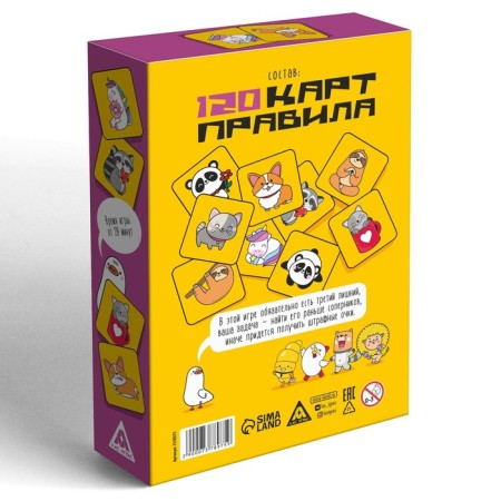 Board Game of Focus "Third Extra", 7+-3