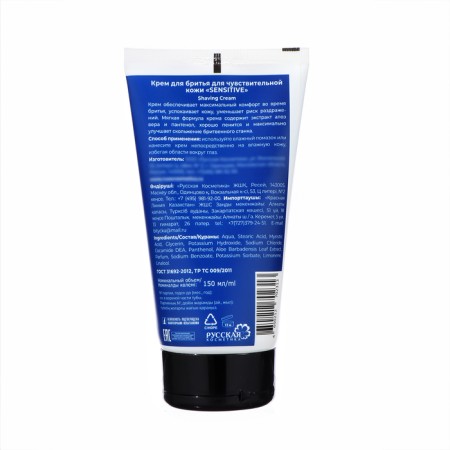 Viking shaving cream for sensitive skin, 150 ml-1