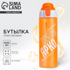 Water bottle 