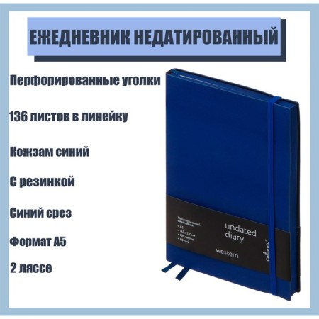 Diary Lowed Western A5, 136 sheets in a cage, leatherette, blue, blue cut, with an elastic band, 2 lies, perforated corners