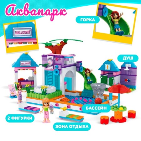 Designer "Water Park", 485 parts-3