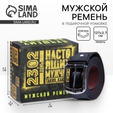 A belt in a gift box “Happy Real Men!”, 122x3.7 cm