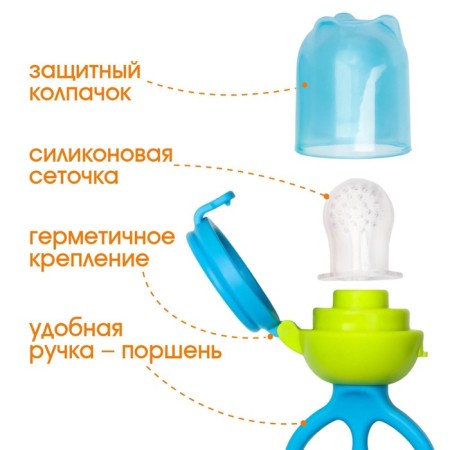 Nibbler with silicone mesh, rotating piston, blue color-2