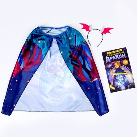 Carnival set "Magic Dragon": cloak, rim-7