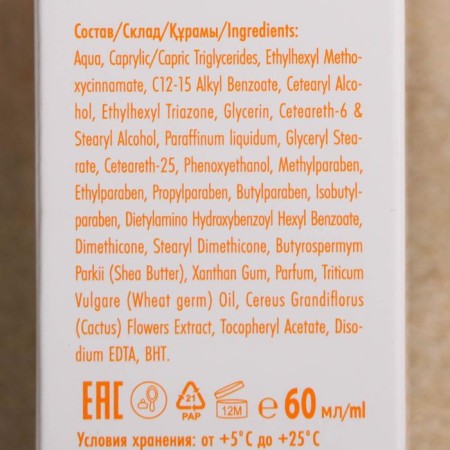 Sunscreen waterproof milk "Golden Sun", SPF-50+ UV (A+ B), 60 ml-3