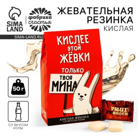 Chewing gum is acidic "Histlery to the chew - your min", taste: Cola, 50 g.