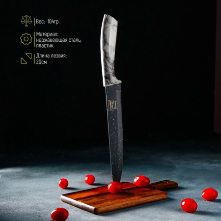 Knife cutting shade "marble", blade 20 cm-1