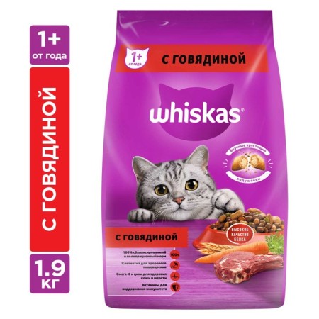 Dry food Whiskas for cats, pillows, paste with beef, 1900 gr
