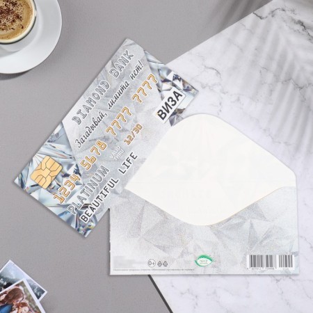 The envelope for the money "Get out, there is no limit!" Bank card, 17x8 cm