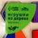 Puzzle "Figures. Fractions and whole ”3 × 3 cm, up to 1/3